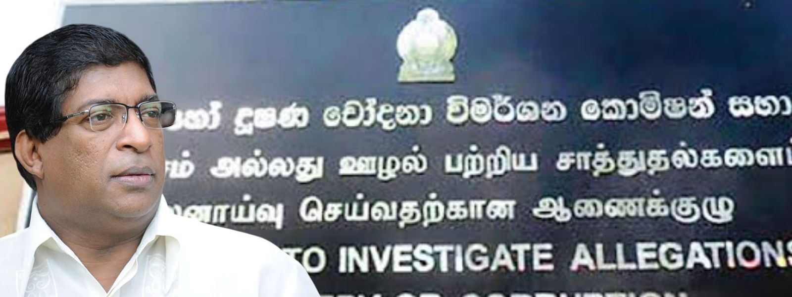 Ravi Karunanayake Fails To Appear Before CIABOC